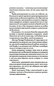 Моя семья и другие звери